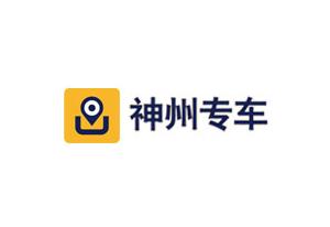 神州专车