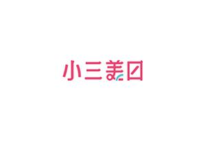 小三美日