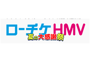 HMV日本官网