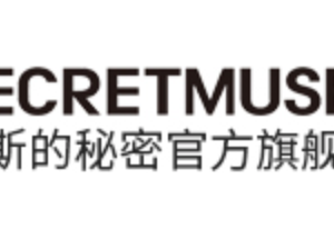 secretmuse旗舰店