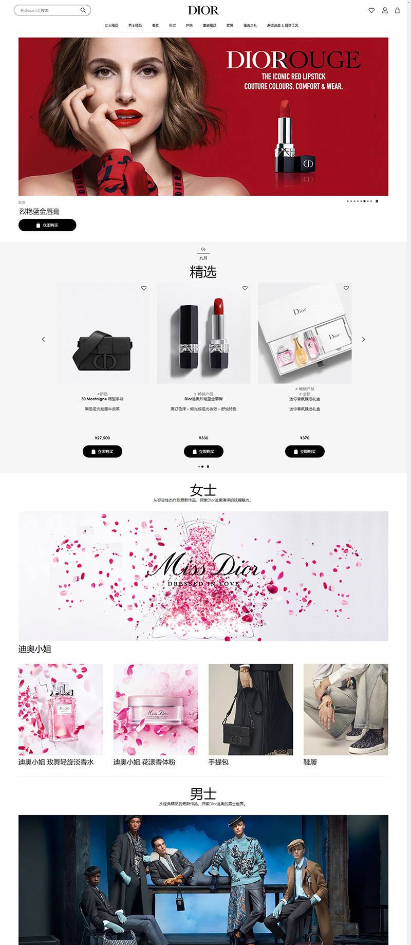  Dior(迪奥)