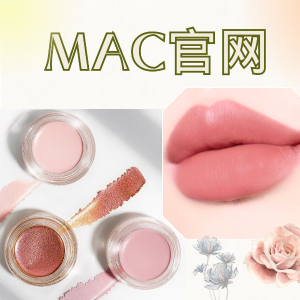 提前享：MAC官网 公主切爆闪眼影$19.5