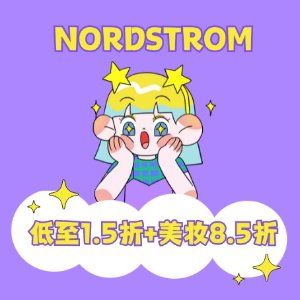 Nordstrom 限时低至1.5折+美妆8.5折⚡NB 990v5$149！