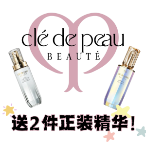 独家限量供应