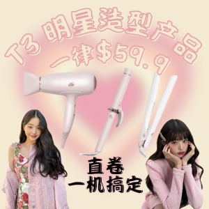 T3 公主粉吹风机史低+送气垫梳