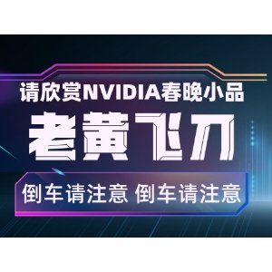开抢：NVIDIA GeForce RTX 4080 SUPER 显卡 正式发售