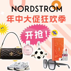 Nordstrom 年中大促