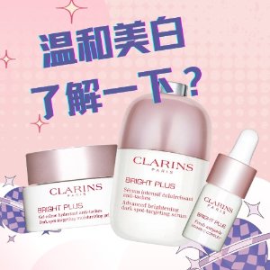 Clarins 美白专场 小瓷瓶精华相当于6折
