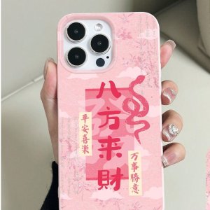 SHEIN 蛇年手机壳系列 金蛇雕刻 $3.49起